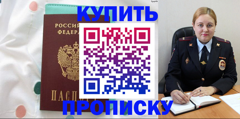 временная регистрация для школы в Аткарске