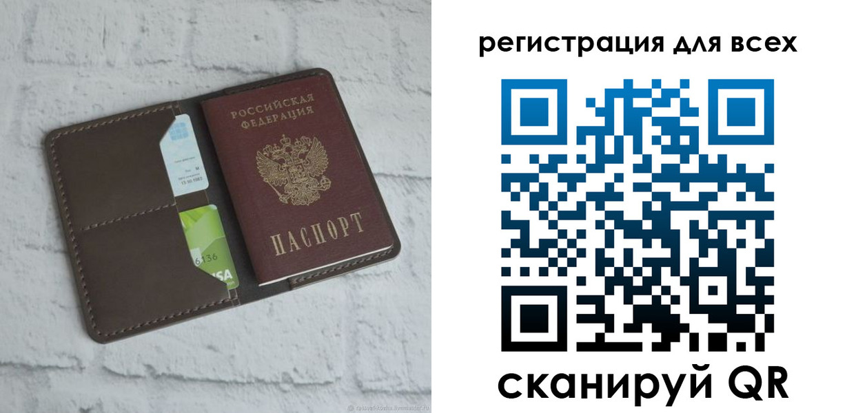 временная регистрация госуслуги в Аткарске