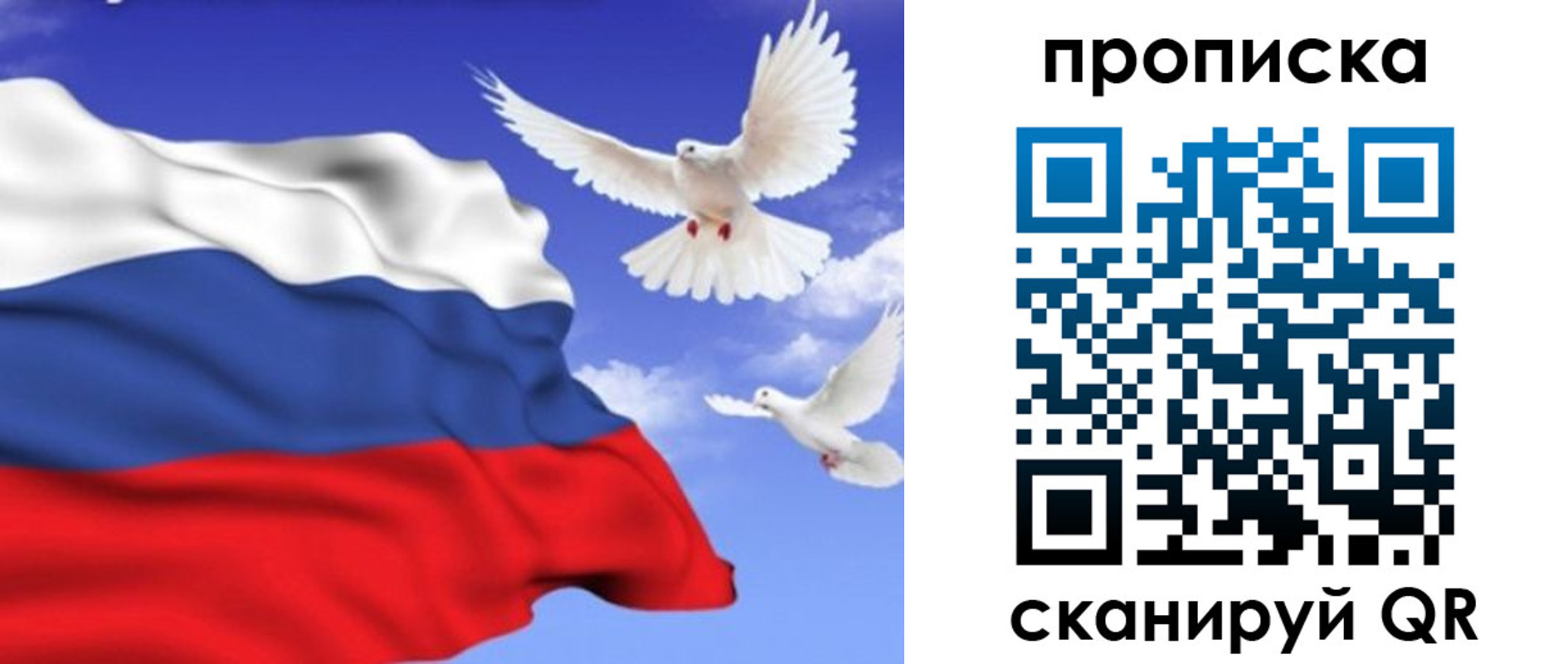 временная регистрация гарантия в Аткарске