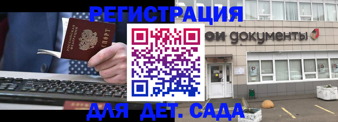 прописка гарантия в Аткарске