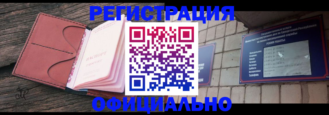 где прописаться в Аткарске