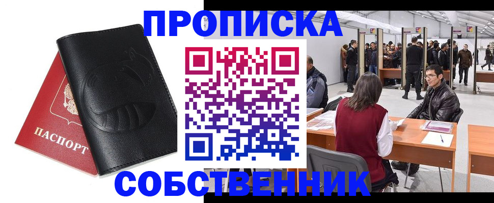 прописка для военкомата в Аткарске