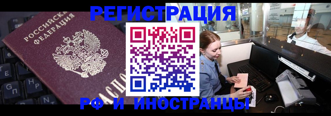 временная регистрация гарантия в Аткарске