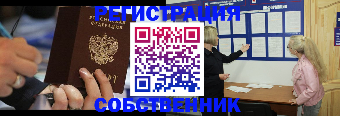 пропишу в квартире в Аткарске