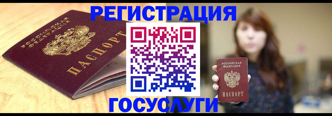 прописка для кредита в Аткарске